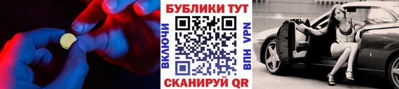 ЭКСТАЗИ ешки  купить наркоту  Лаишево 