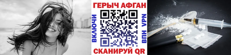 Героин Афган  Лаишево 