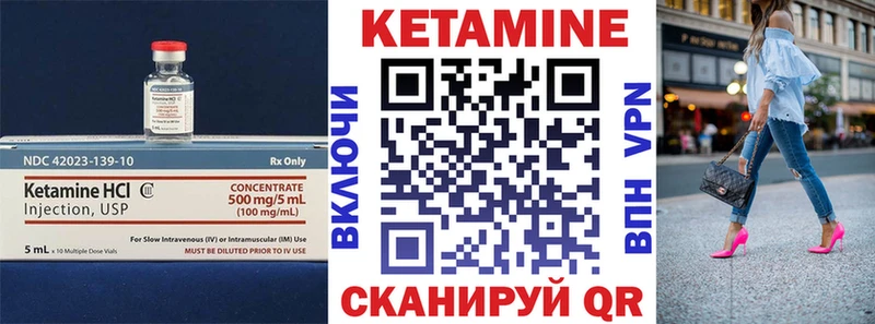 Кетамин VHQ  Лаишево 