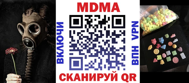 МДМА кристаллы  закладка  Лаишево 