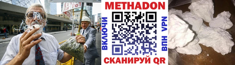что такое наркотик  Лаишево  Метадон белоснежный 